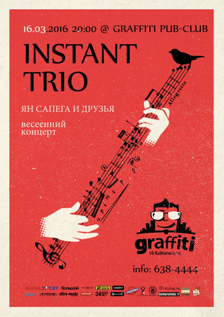 20160316 instant trio